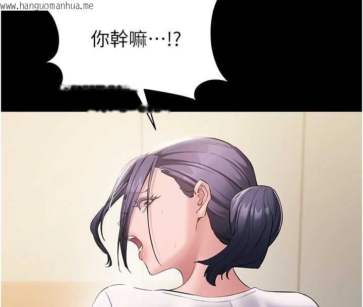 韩国漫画为民服务App韩漫_为民服务App-第15话-掉入陷阱的女公务员在线免费阅读-韩国漫画-第4张图片