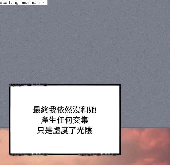 韩国漫画发小碰不得/强制催眠韩漫_发小碰不得/强制催眠-第122话在线免费阅读-韩国漫画-第65张图片