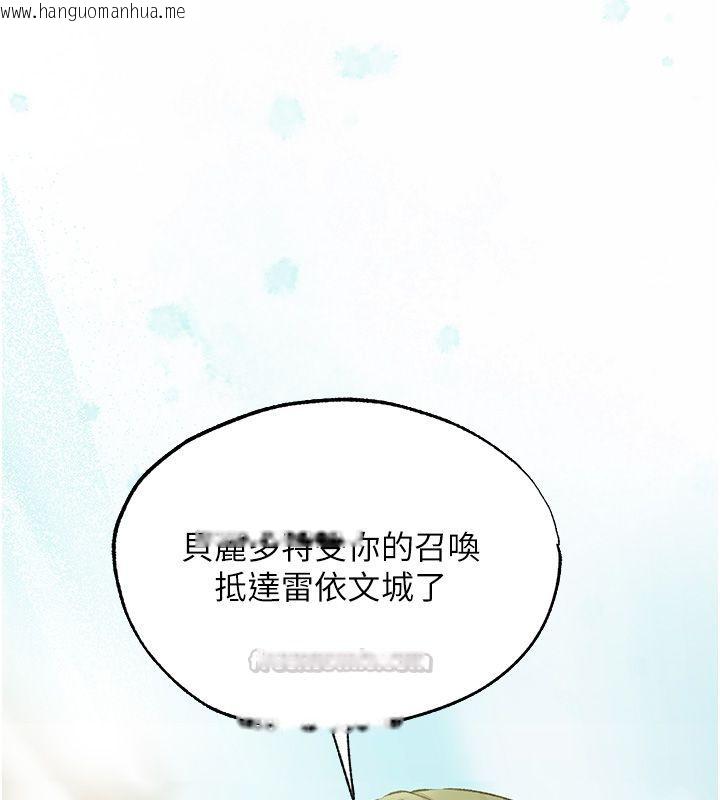 韩国漫画人妻猎人韩漫_人妻猎人-第123话-加入解救师父的新帮手在线免费阅读-韩国漫画-第146张图片