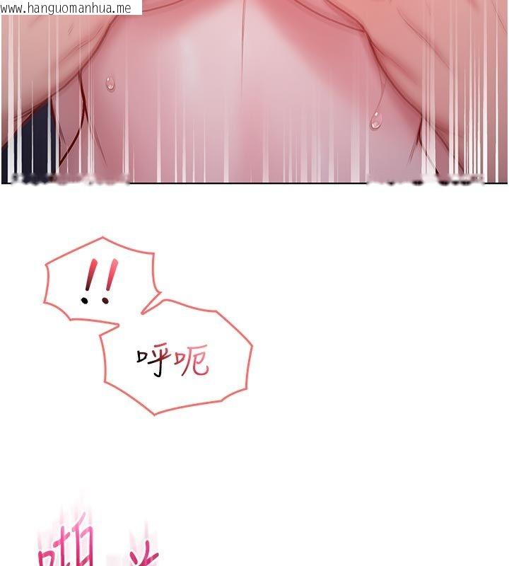 韩国漫画不纯吸血鬼韩漫_不纯吸血鬼-第21话-下流又变态的肉体在线免费阅读-韩国漫画-第172张图片