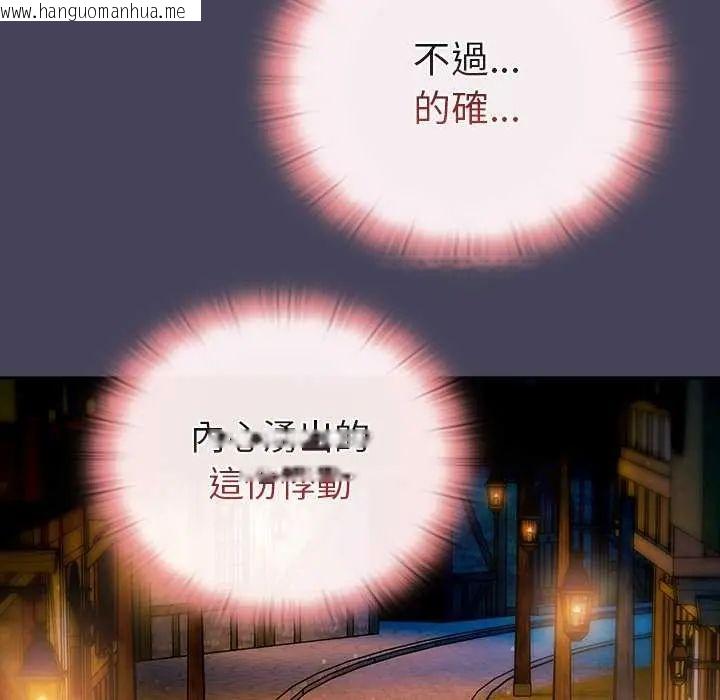 韩国漫画男人稀缺的异世界/当前女友变成异世界独裁者韩漫_男人稀缺的异世界/当前女友变成异世界独裁者-第39话在线免费阅读-韩国漫画-第108张图片