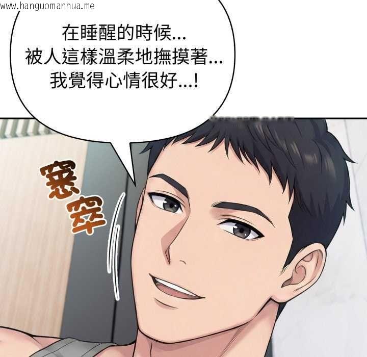韩国漫画夫妇游戏/夫妇挑战赛韩漫_夫妇游戏/夫妇挑战赛-第81话在线免费阅读-韩国漫画-第48张图片