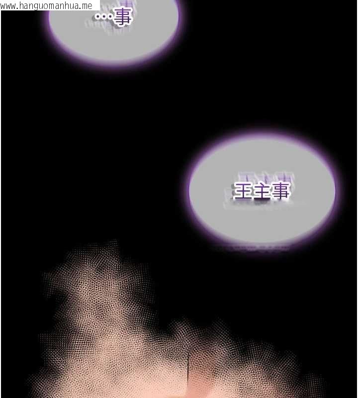 韩国漫画为民服务App韩漫_为民服务App-第15话-掉入陷阱的女公务员在线免费阅读-韩国漫画-第96张图片