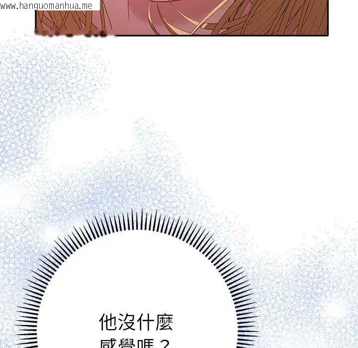 韩国漫画她们教会我的事/全员交往中韩漫_她们教会我的事/全员交往中-第36话在线免费阅读-韩国漫画-第138张图片