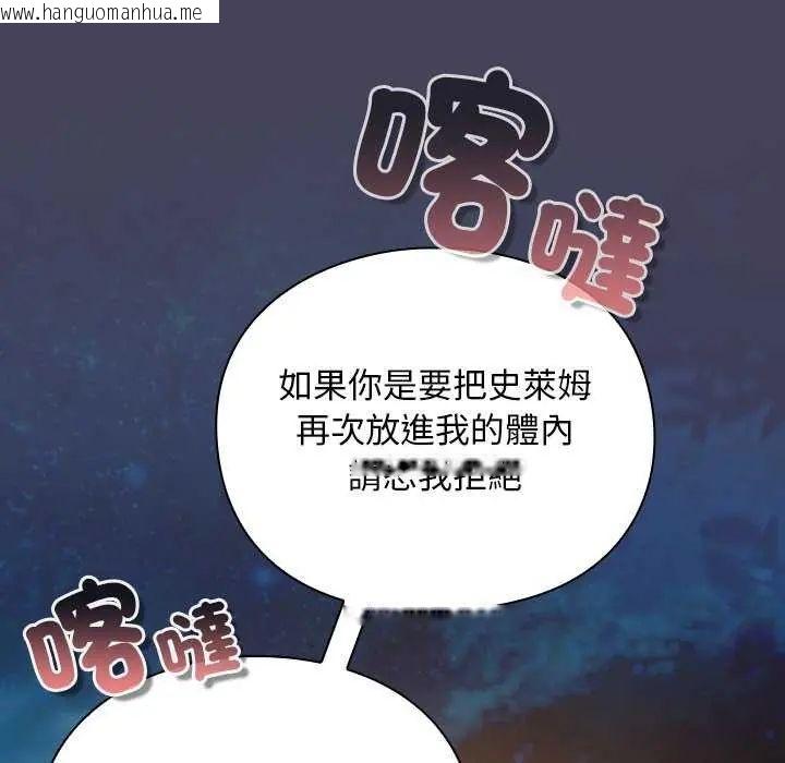 韩国漫画男人稀缺的异世界/当前女友变成异世界独裁者韩漫_男人稀缺的异世界/当前女友变成异世界独裁者-第39话在线免费阅读-韩国漫画-第38张图片