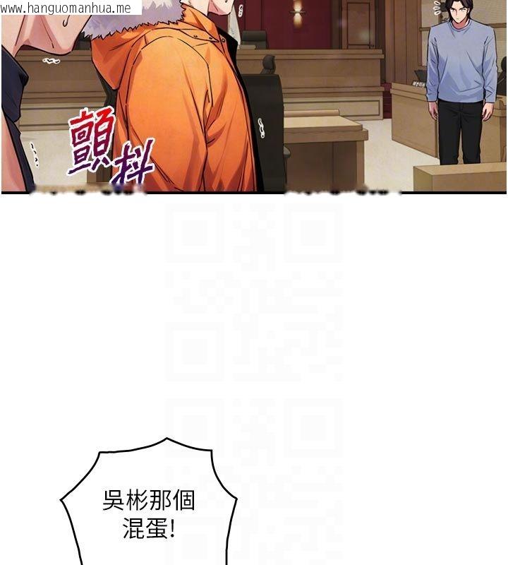 韩国漫画与生巨来韩漫_与生巨来-第28话-与嘉蓝姐约好的初夜在线免费阅读-韩国漫画-第96张图片