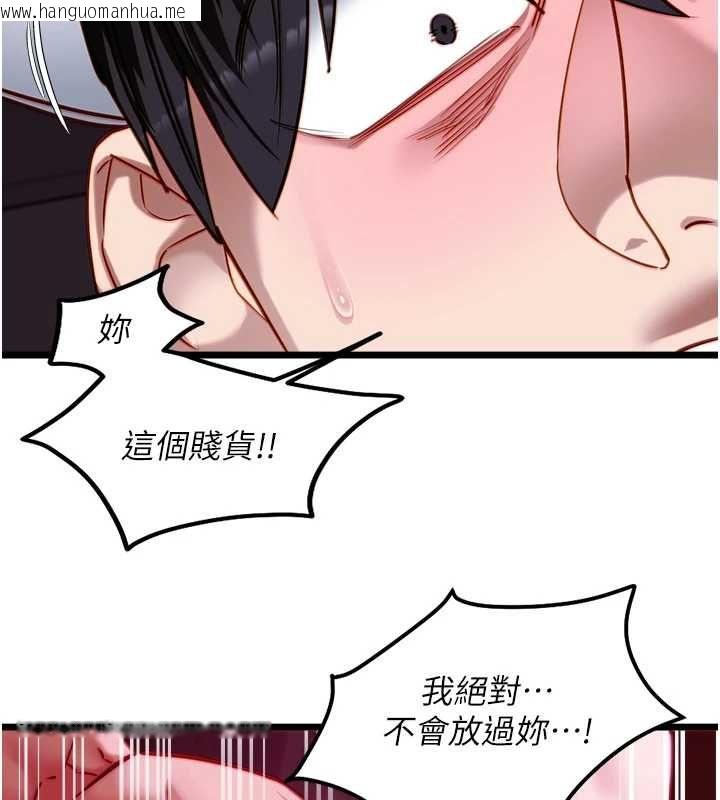 韩国漫画女友不能说的事韩漫_女友不能说的事-第17话-直播露鸟!?在线免费阅读-韩国漫画-第111张图片