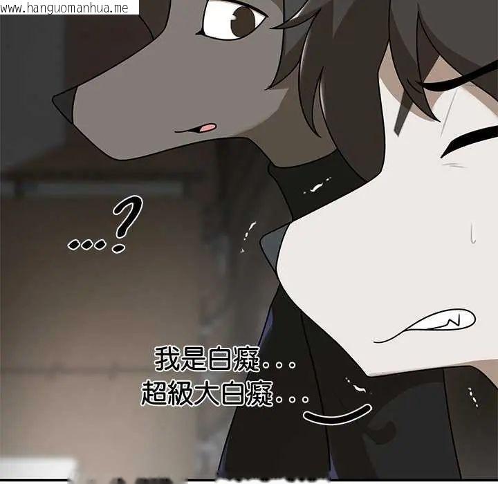 韩国漫画野兽的王国/野兽的乐章韩漫_野兽的王国/野兽的乐章-第27话在线免费阅读-韩国漫画-第92张图片