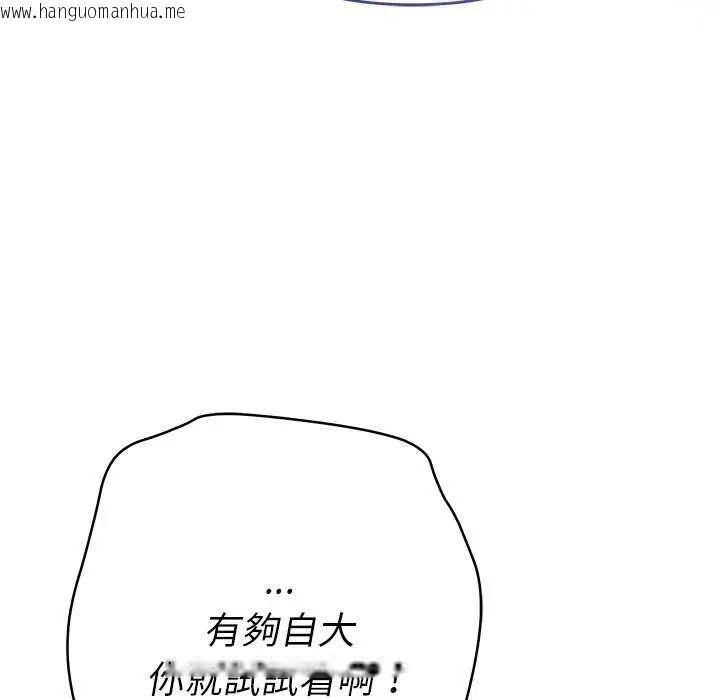 韩国漫画她们教会我的事/全员交往中韩漫_她们教会我的事/全员交往中-第36话在线免费阅读-韩国漫画-第95张图片