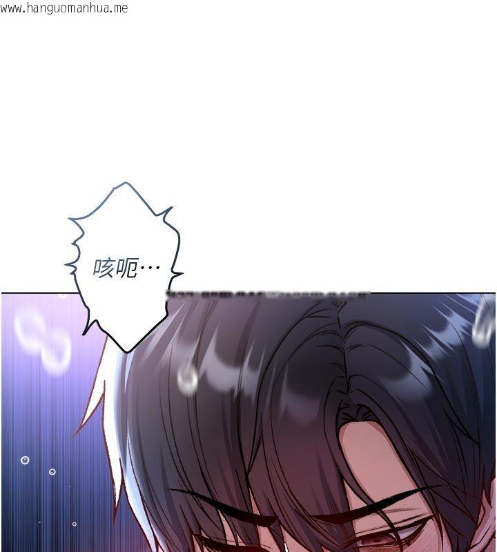 韩国漫画不纯吸血鬼韩漫_不纯吸血鬼-第21话-下流又变态的肉体在线免费阅读-韩国漫画-第177张图片