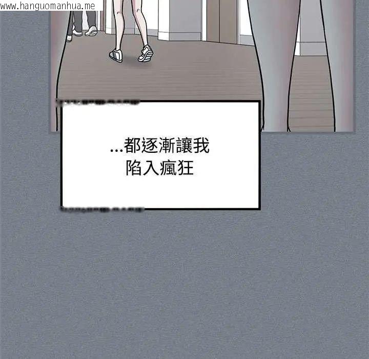 韩国漫画发小碰不得/强制催眠韩漫_发小碰不得/强制催眠-第122话在线免费阅读-韩国漫画-第35张图片