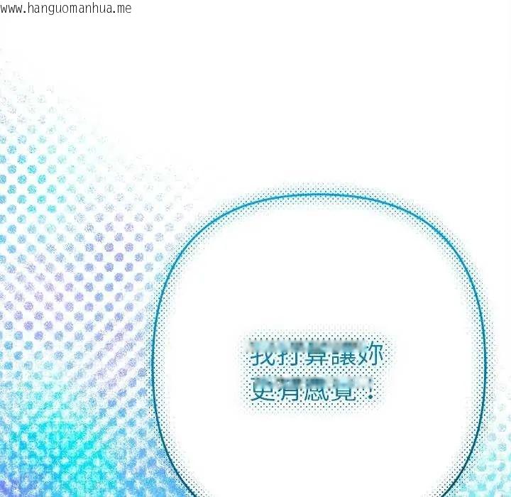 韩国漫画她们教会我的事/全员交往中韩漫_她们教会我的事/全员交往中-第36话在线免费阅读-韩国漫画-第80张图片