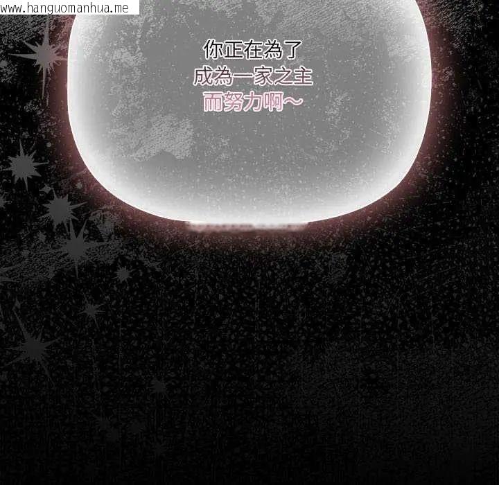 韩国漫画幸福来得太突然/突然成为公寓管理员韩漫_幸福来得太突然/突然成为公寓管理员-第77话在线免费阅读-韩国漫画-第134张图片