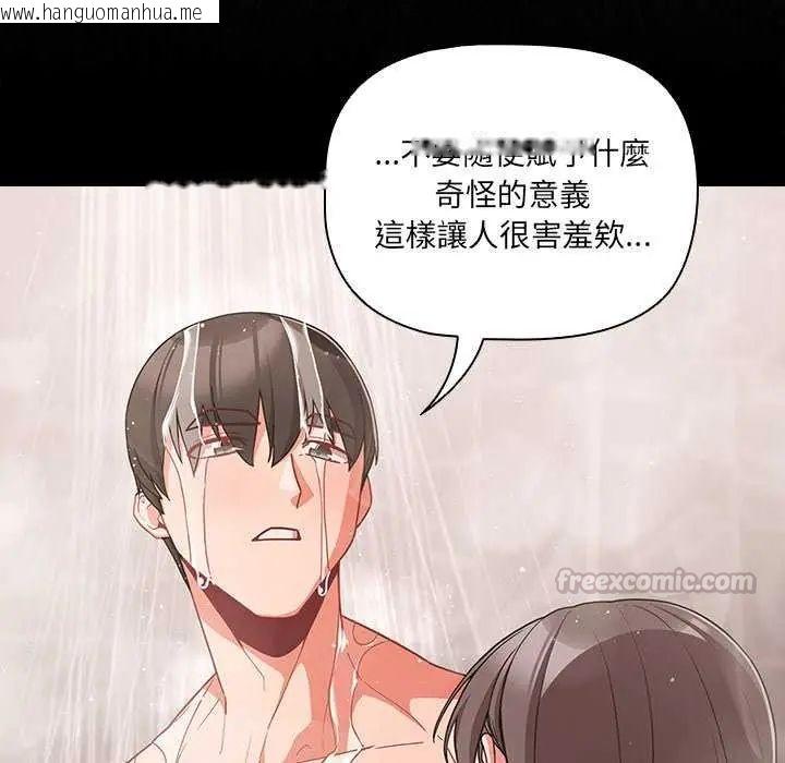 韩国漫画幸福来得太突然/突然成为公寓管理员韩漫_幸福来得太突然/突然成为公寓管理员-第77话在线免费阅读-韩国漫画-第135张图片