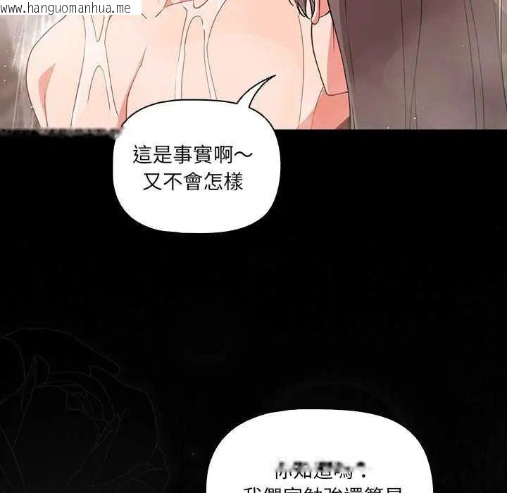 韩国漫画幸福来得太突然/突然成为公寓管理员韩漫_幸福来得太突然/突然成为公寓管理员-第77话在线免费阅读-韩国漫画-第136张图片