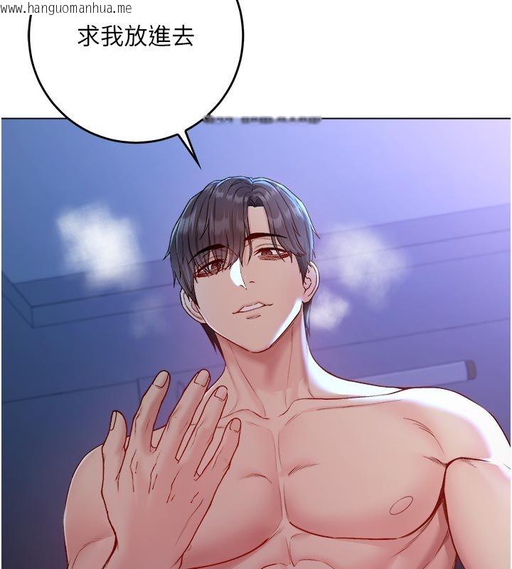 韩国漫画不纯吸血鬼韩漫_不纯吸血鬼-第21话-下流又变态的肉体在线免费阅读-韩国漫画-第136张图片