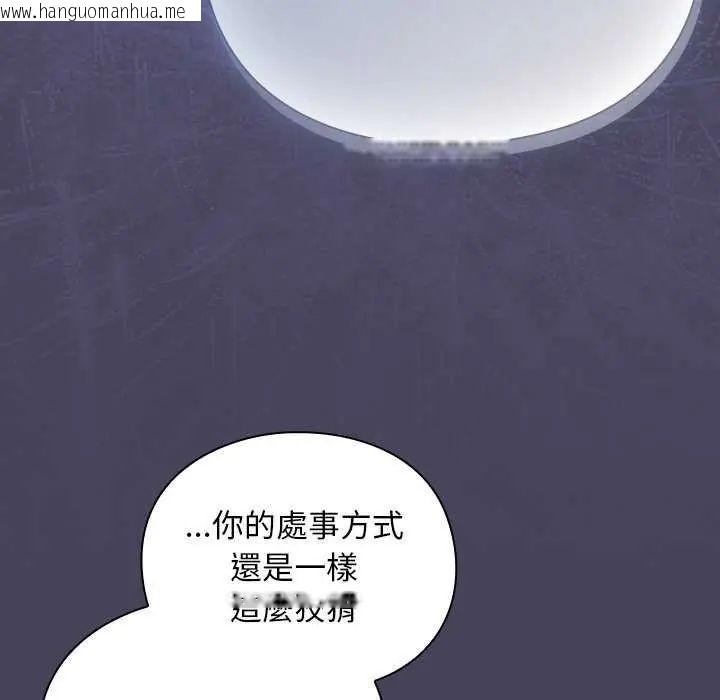 韩国漫画男人稀缺的异世界/当前女友变成异世界独裁者韩漫_男人稀缺的异世界/当前女友变成异世界独裁者-第39话在线免费阅读-韩国漫画-第10张图片