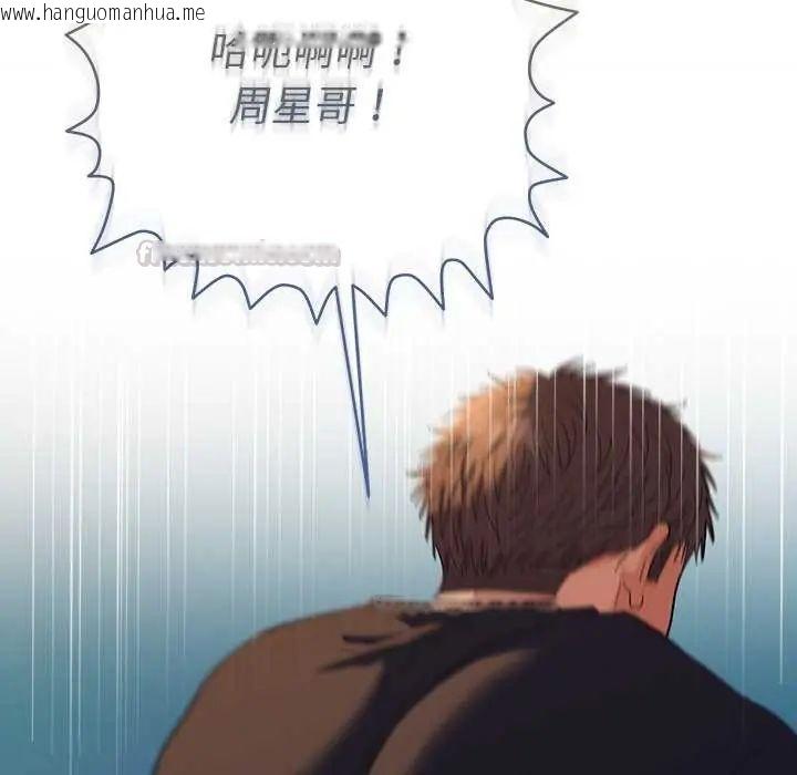 韩国漫画她们教会我的事/全员交往中韩漫_她们教会我的事/全员交往中-第36话在线免费阅读-韩国漫画-第150张图片