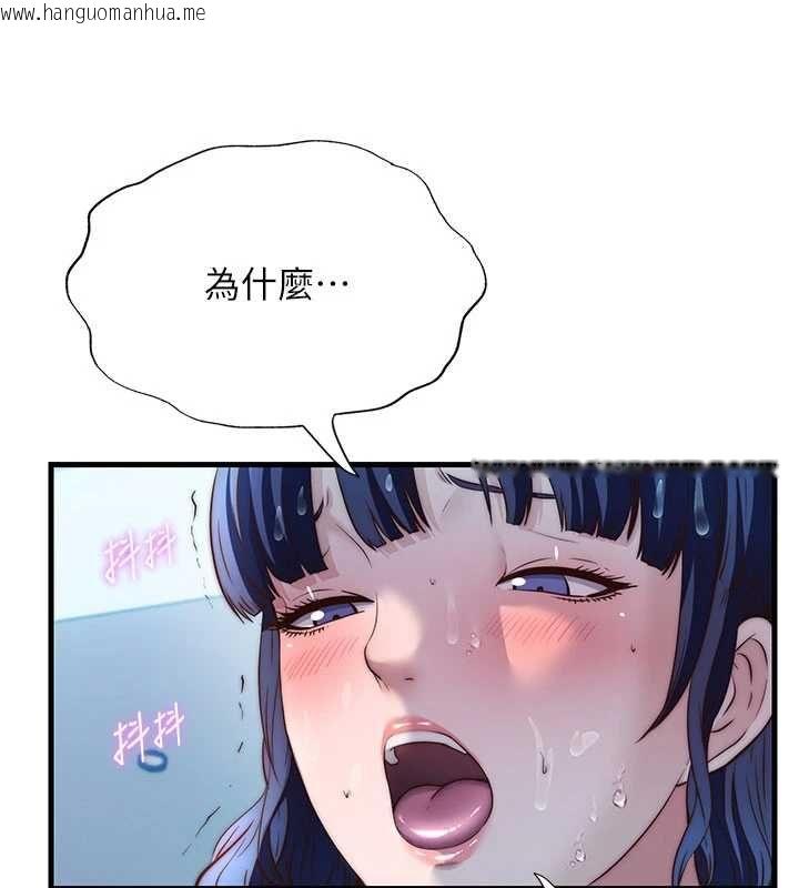 韩国漫画民宿精营中韩漫_民宿精营中-第64话-从电话传来的呻吟在线免费阅读-韩国漫画-第3张图片