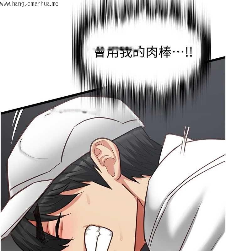 韩国漫画女友不能说的事韩漫_女友不能说的事-第17话-直播露鸟!?在线免费阅读-韩国漫画-第129张图片
