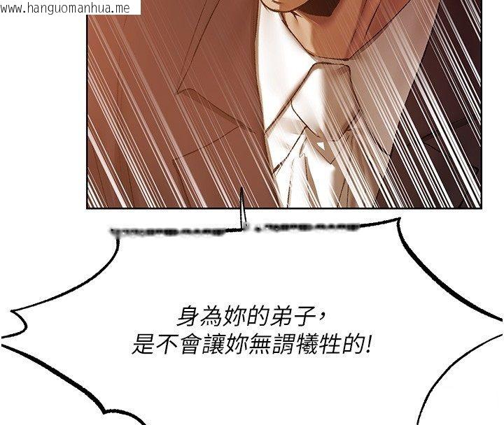 韩国漫画人妻猎人韩漫_人妻猎人-第123话-加入解救师父的新帮手在线免费阅读-韩国漫画-第136张图片