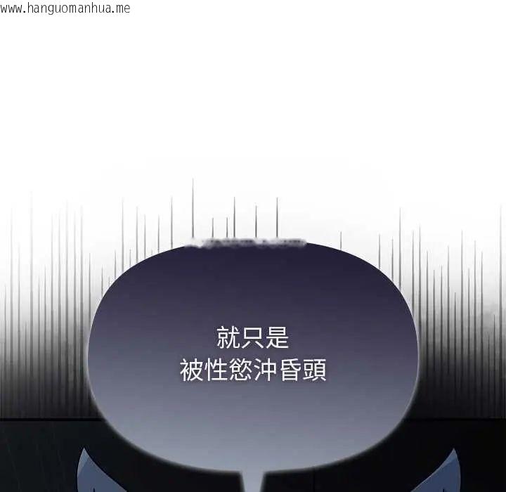 韩国漫画野兽的王国/野兽的乐章韩漫_野兽的王国/野兽的乐章-第27话在线免费阅读-韩国漫画-第29张图片