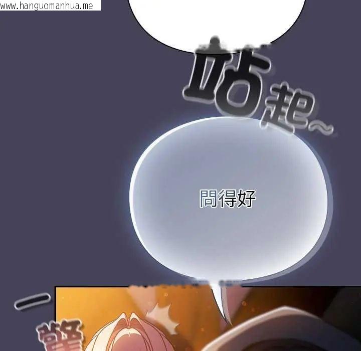 韩国漫画男人稀缺的异世界/当前女友变成异世界独裁者韩漫_男人稀缺的异世界/当前女友变成异世界独裁者-第39话在线免费阅读-韩国漫画-第28张图片