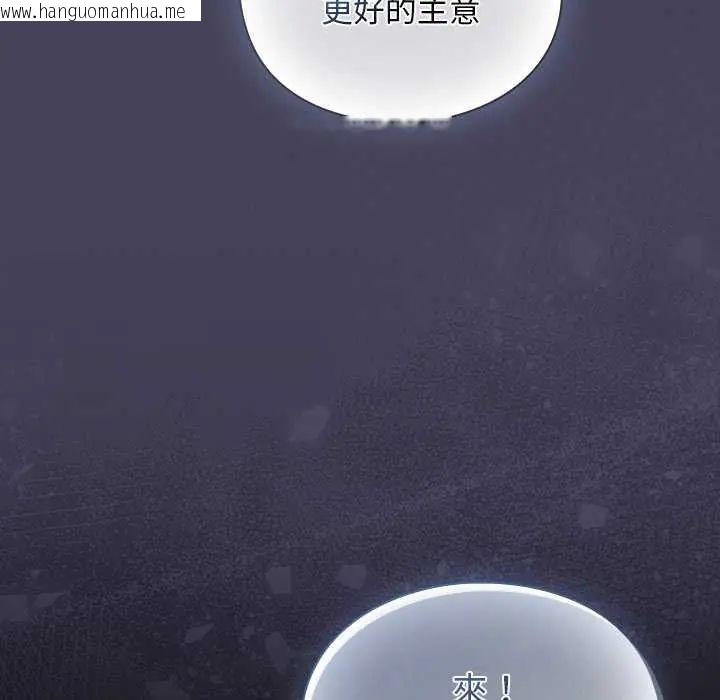韩国漫画男人稀缺的异世界/当前女友变成异世界独裁者韩漫_男人稀缺的异世界/当前女友变成异世界独裁者-第39话在线免费阅读-韩国漫画-第49张图片