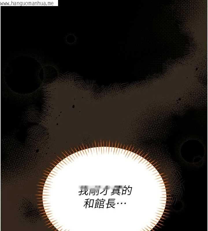 韩国漫画馆长是大野狼韩漫_馆长是大野狼-第23话-我能尝尝…是什么味道吗?在线免费阅读-韩国漫画-第154张图片