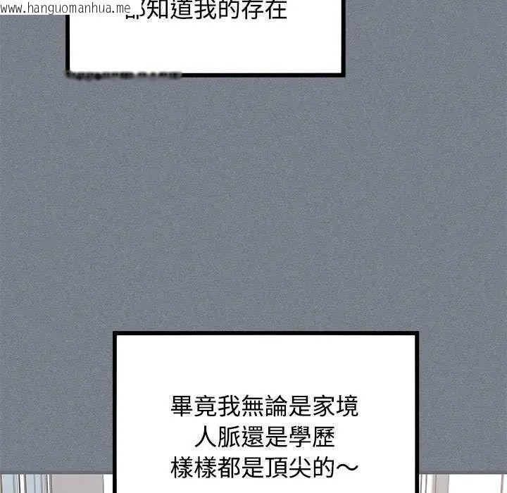 韩国漫画发小碰不得/强制催眠韩漫_发小碰不得/强制催眠-第122话在线免费阅读-韩国漫画-第11张图片