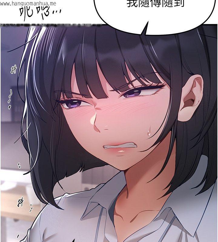 韩国漫画Beautiful-Days韩漫_Beautiful-Days-第82话-白天晚上都不服输的婊子在线免费阅读-韩国漫画-第85张图片