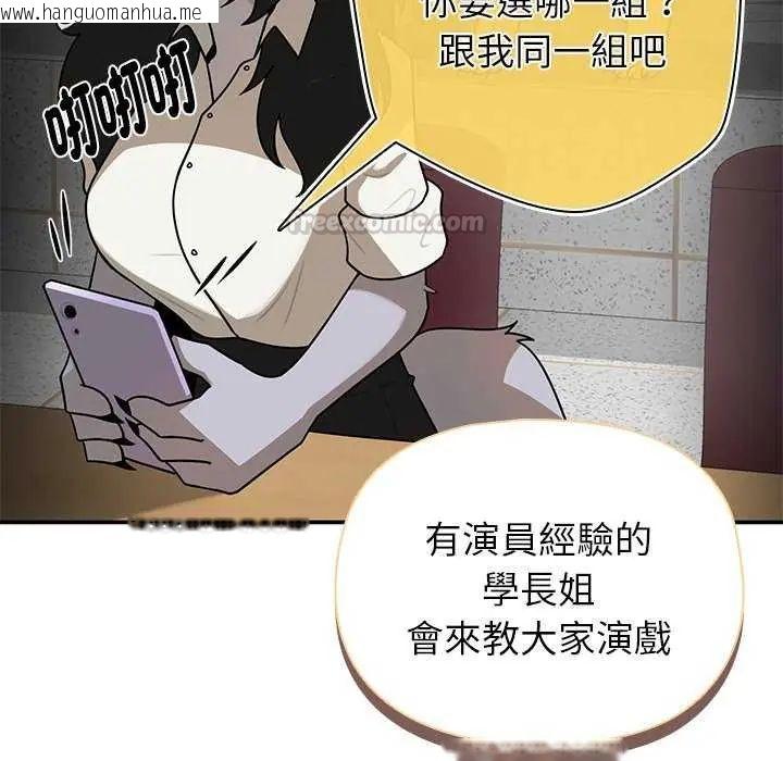 韩国漫画野兽的王国/野兽的乐章韩漫_野兽的王国/野兽的乐章-第27话在线免费阅读-韩国漫画-第150张图片