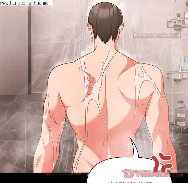 韩国漫画幸福来得太突然/突然成为公寓管理员韩漫_幸福来得太突然/突然成为公寓管理员-第77话在线免费阅读-韩国漫画-第120张图片
