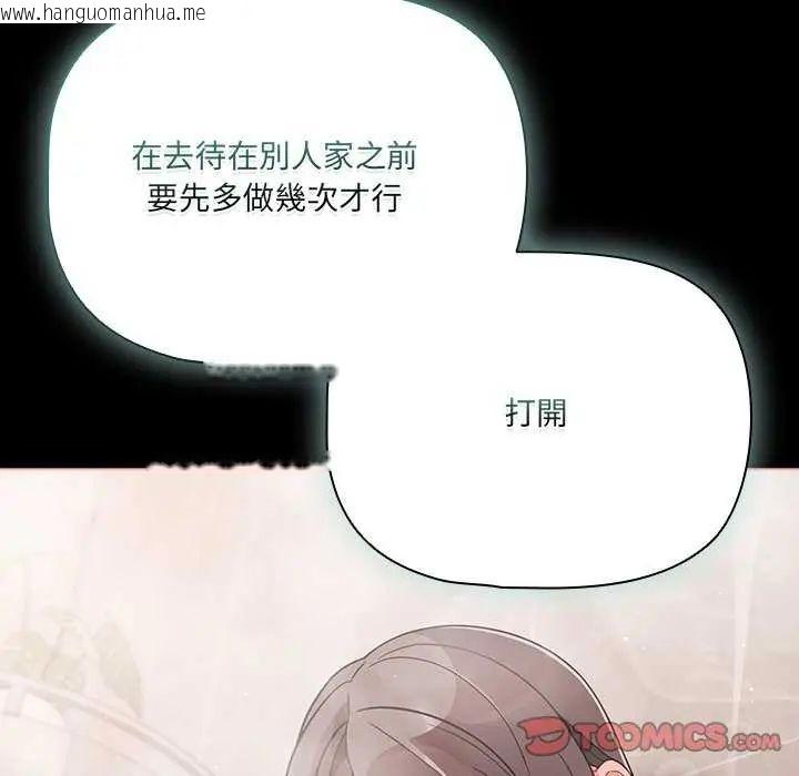 韩国漫画幸福来得太突然/突然成为公寓管理员韩漫_幸福来得太突然/突然成为公寓管理员-第77话在线免费阅读-韩国漫画-第147张图片