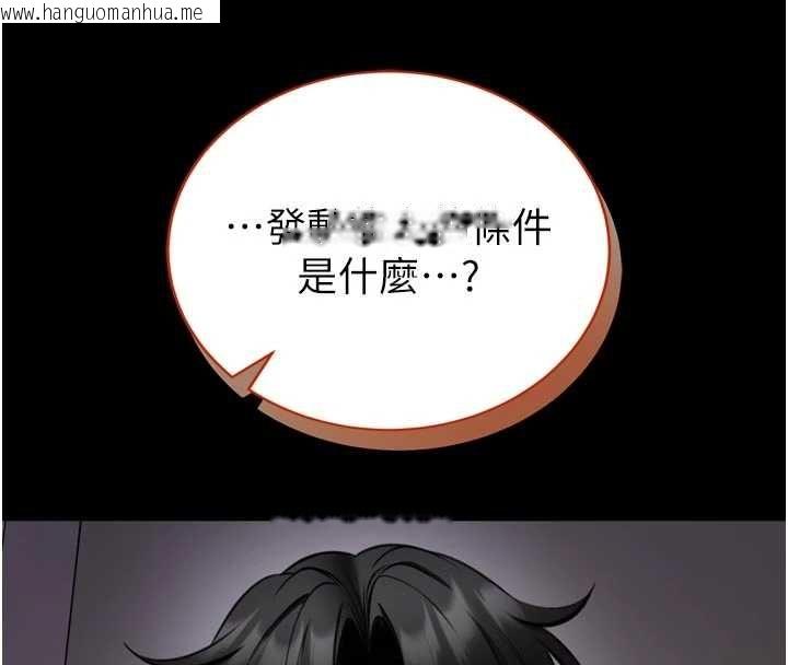 韩国漫画馆长是大野狼韩漫_馆长是大野狼-第23话-我能尝尝…是什么味道吗?在线免费阅读-韩国漫画-第111张图片