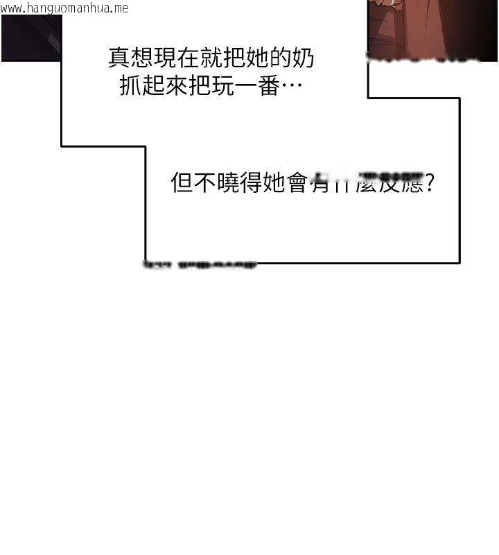 韩国漫画人妻猎人韩漫_人妻猎人-第123话-加入解救师父的新帮手在线免费阅读-韩国漫画-第29张图片
