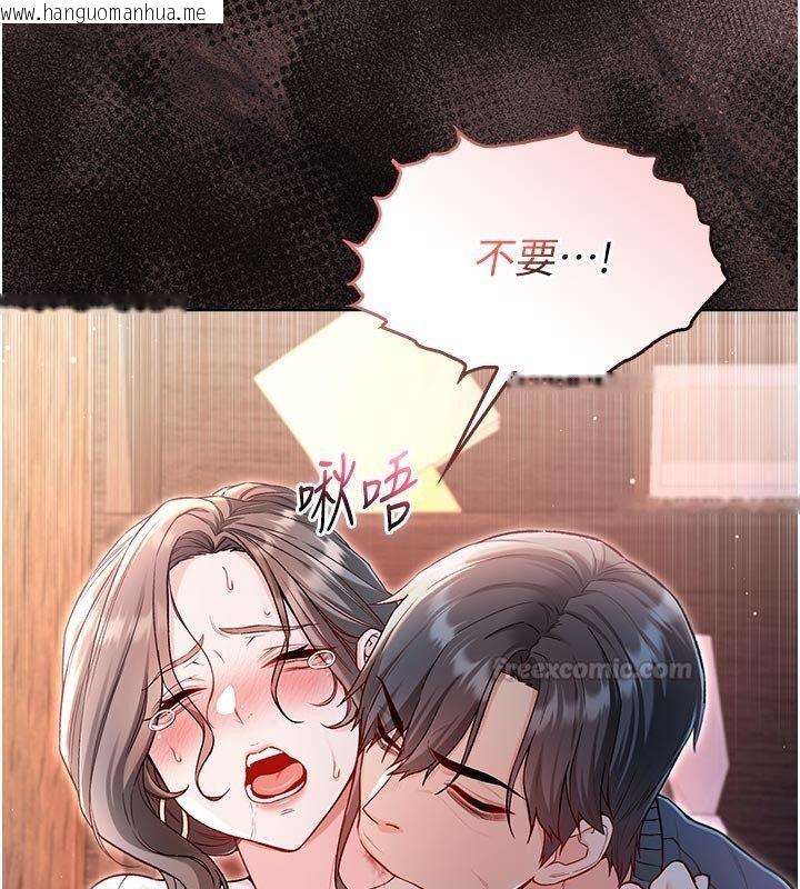 韩国漫画不纯吸血鬼韩漫_不纯吸血鬼-第21话-下流又变态的肉体在线免费阅读-韩国漫画-第15张图片