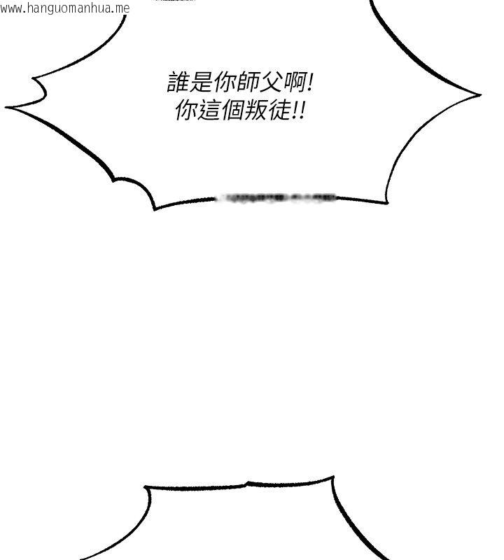 韩国漫画人妻猎人韩漫_人妻猎人-第123话-加入解救师父的新帮手在线免费阅读-韩国漫画-第61张图片
