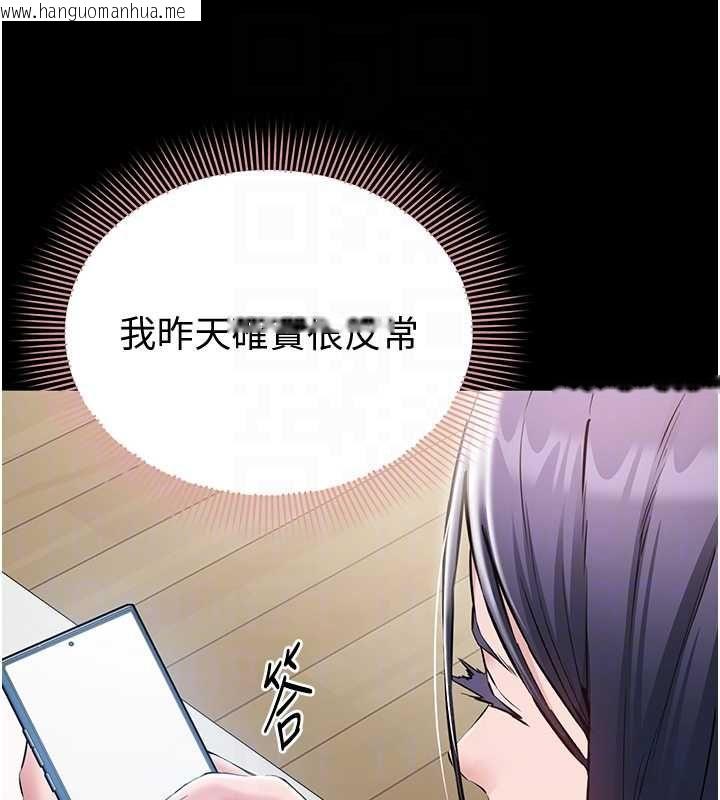 韩国漫画为民服务App韩漫_为民服务App-第15话-掉入陷阱的女公务员在线免费阅读-韩国漫画-第121张图片