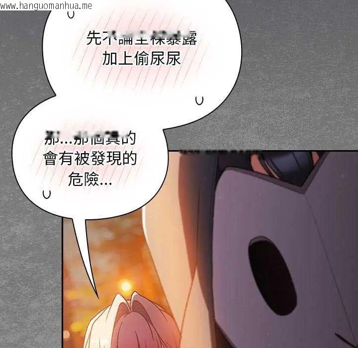 韩国漫画男人稀缺的异世界/当前女友变成异世界独裁者韩漫_男人稀缺的异世界/当前女友变成异世界独裁者-第39话在线免费阅读-韩国漫画-第125张图片