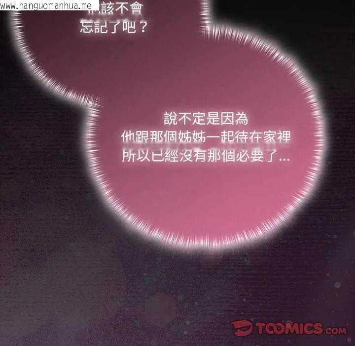 韩国漫画幸福来得太突然/突然成为公寓管理员韩漫_幸福来得太突然/突然成为公寓管理员-第77话在线免费阅读-韩国漫画-第102张图片