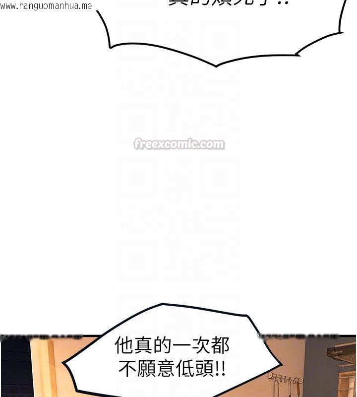 韩国漫画Beautiful-Days韩漫_Beautiful-Days-第82话-白天晚上都不服输的婊子在线免费阅读-韩国漫画-第90张图片