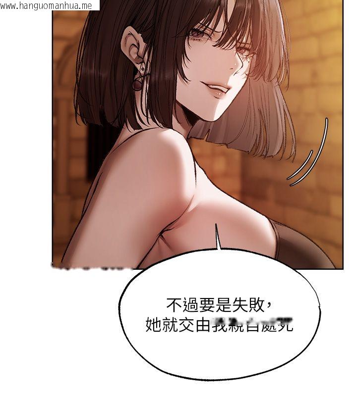 韩国漫画人妻猎人韩漫_人妻猎人-第123话-加入解救师父的新帮手在线免费阅读-韩国漫画-第94张图片
