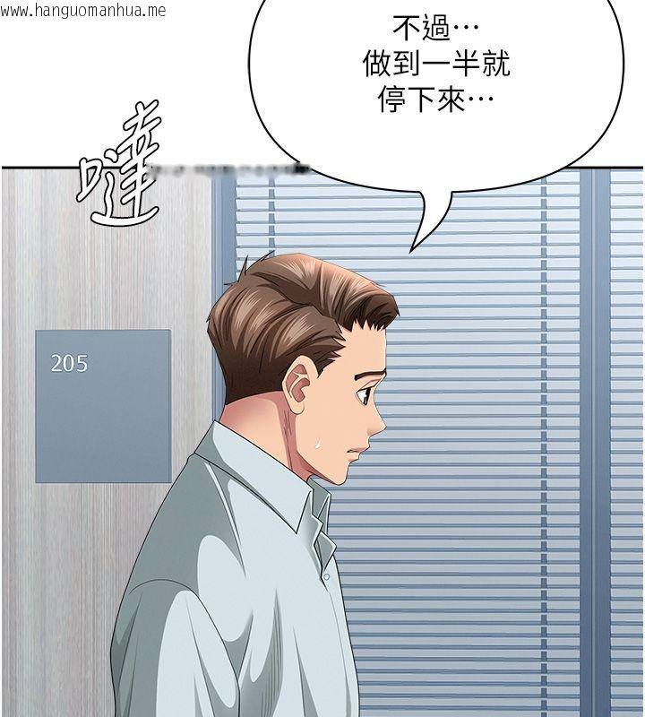 韩国漫画罪爱人妻韩漫_罪爱人妻-第37话-有人进来了…怎么办?在线免费阅读-韩国漫画-第131张图片