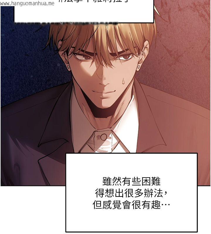 韩国漫画人妻猎人韩漫_人妻猎人-第123话-加入解救师父的新帮手在线免费阅读-韩国漫画-第49张图片