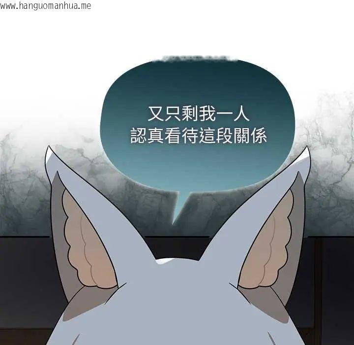 韩国漫画野兽的王国/野兽的乐章韩漫_野兽的王国/野兽的乐章-第27话在线免费阅读-韩国漫画-第8张图片
