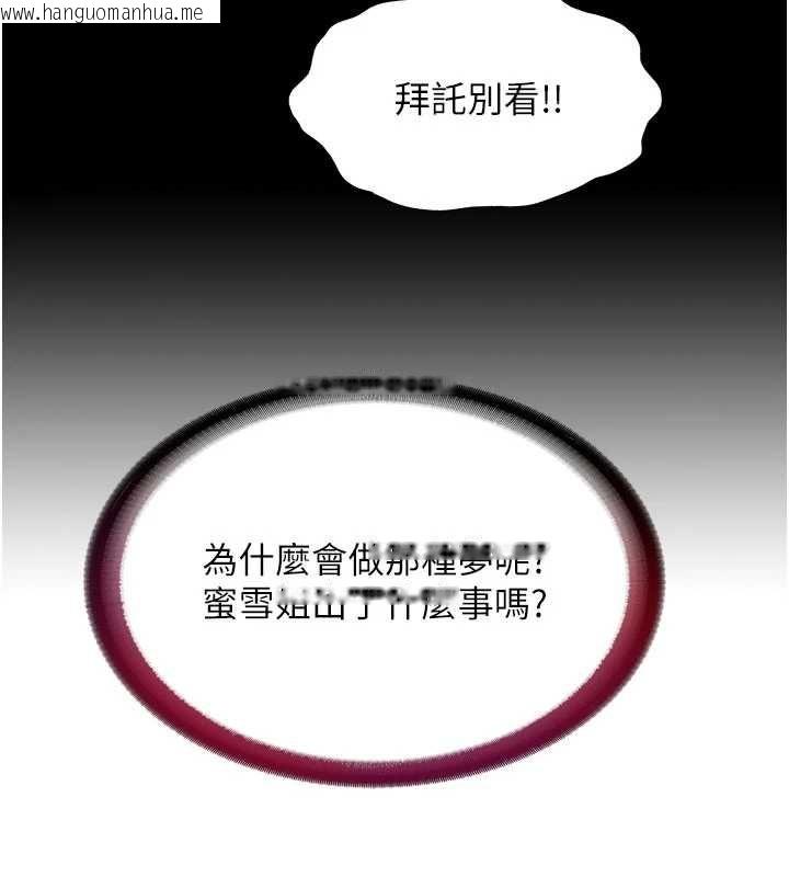 韩国漫画民宿精营中韩漫_民宿精营中-第64话-从电话传来的呻吟在线免费阅读-韩国漫画-第56张图片