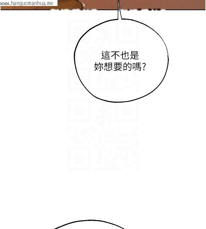 韩国漫画人妻猎人韩漫_人妻猎人-第123话-加入解救师父的新帮手在线免费阅读-韩国漫画-第127张图片