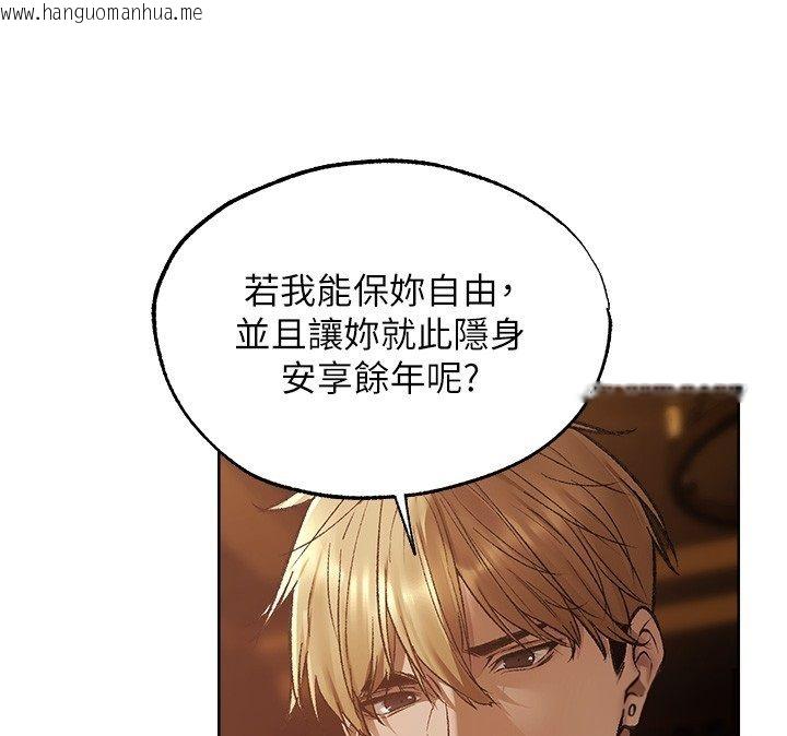 韩国漫画人妻猎人韩漫_人妻猎人-第123话-加入解救师父的新帮手在线免费阅读-韩国漫画-第111张图片