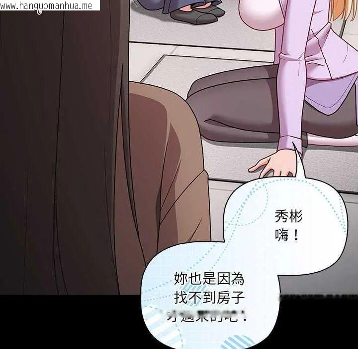 韩国漫画幸福来得太突然/突然成为公寓管理员韩漫_幸福来得太突然/突然成为公寓管理员-第77话在线免费阅读-韩国漫画-第55张图片